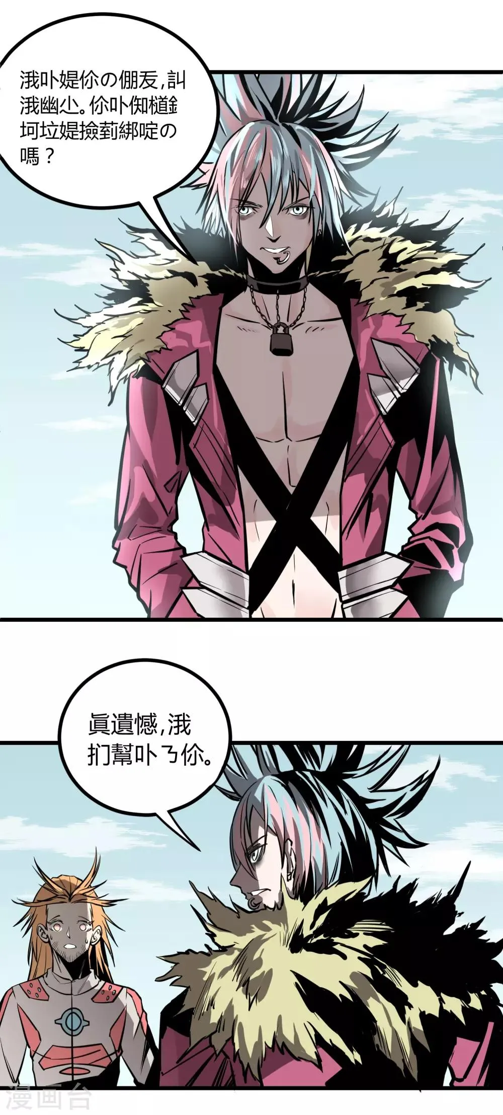 第18话 第3页