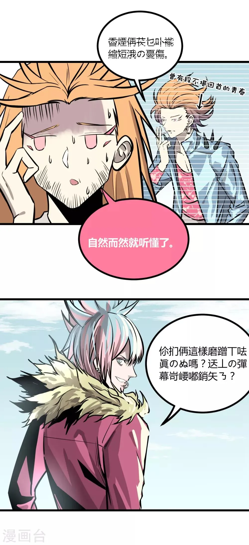 第18话 第8页