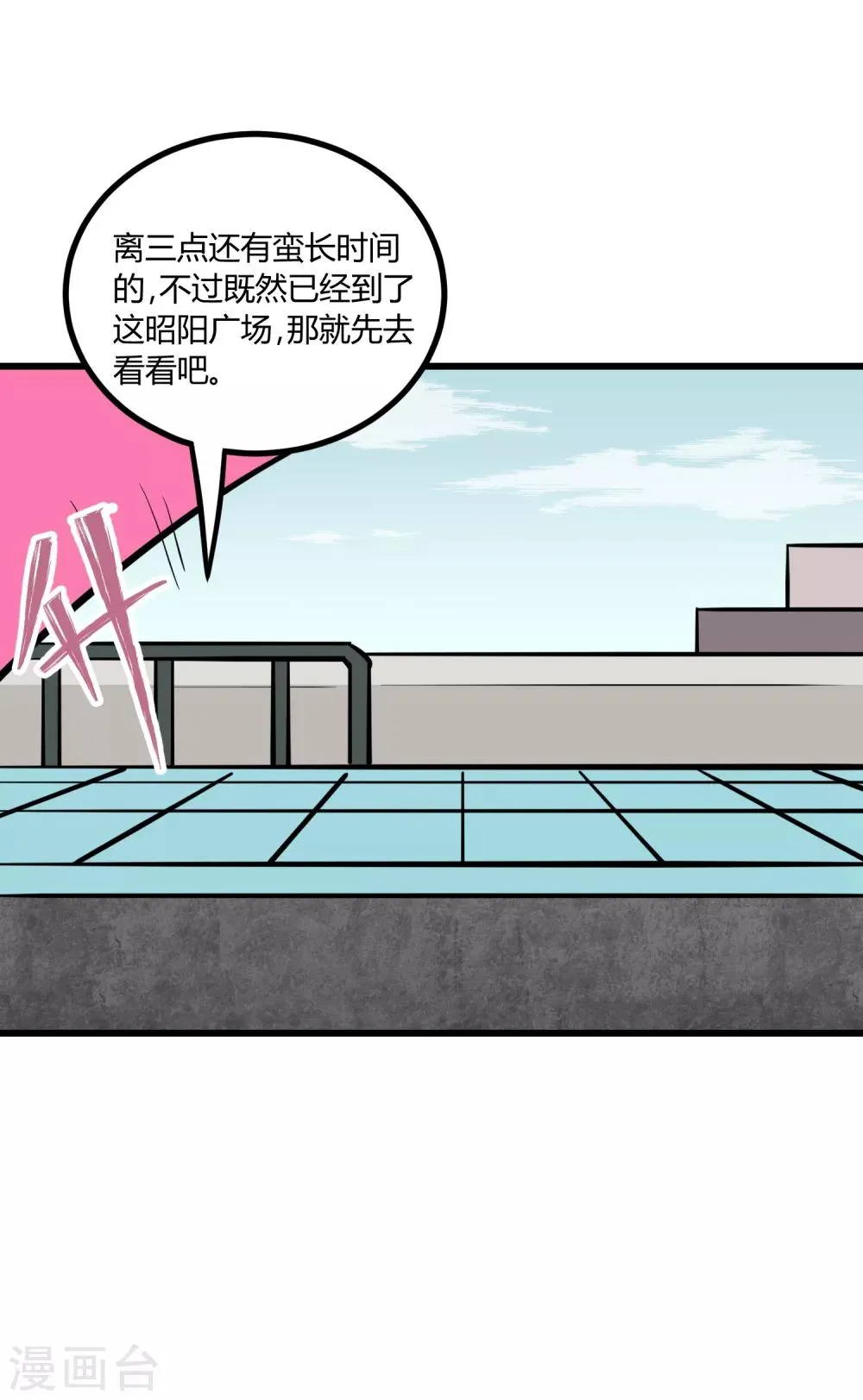 第18话 第13页