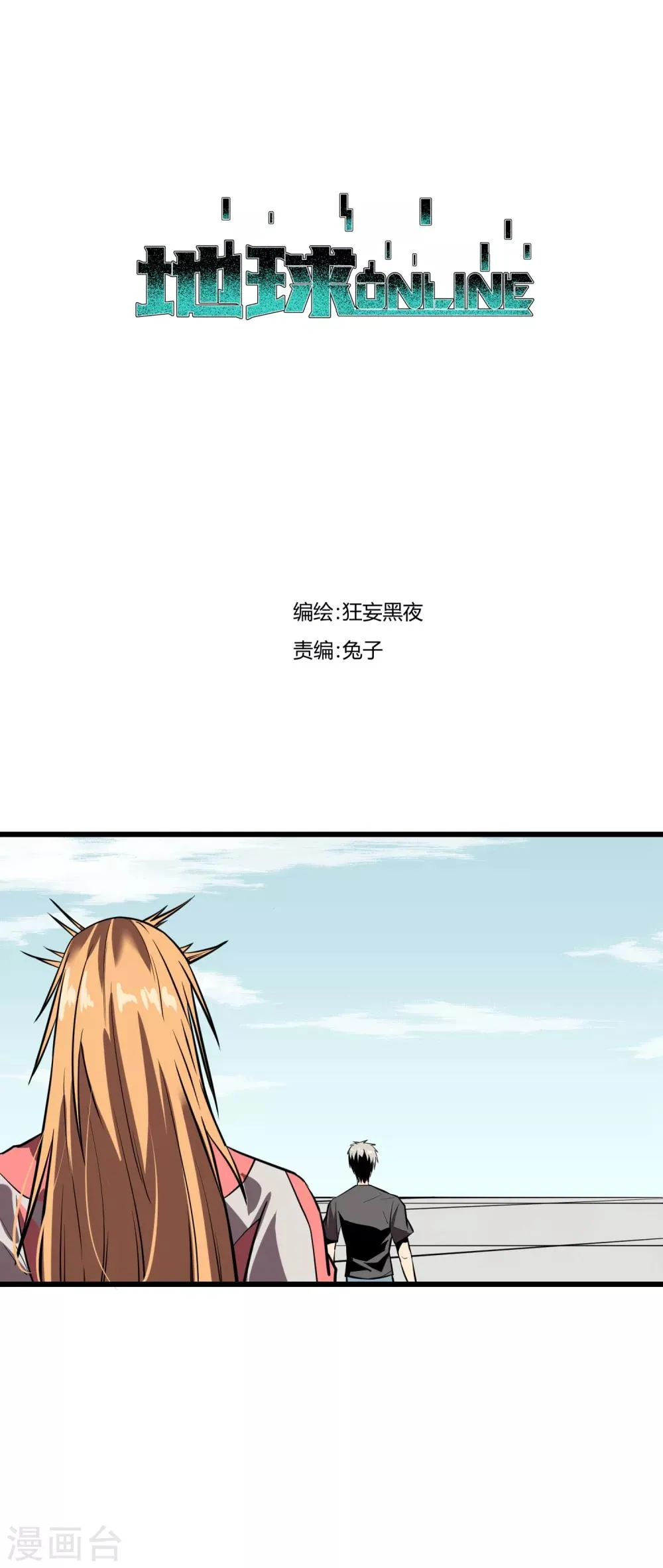 第19话 第1页