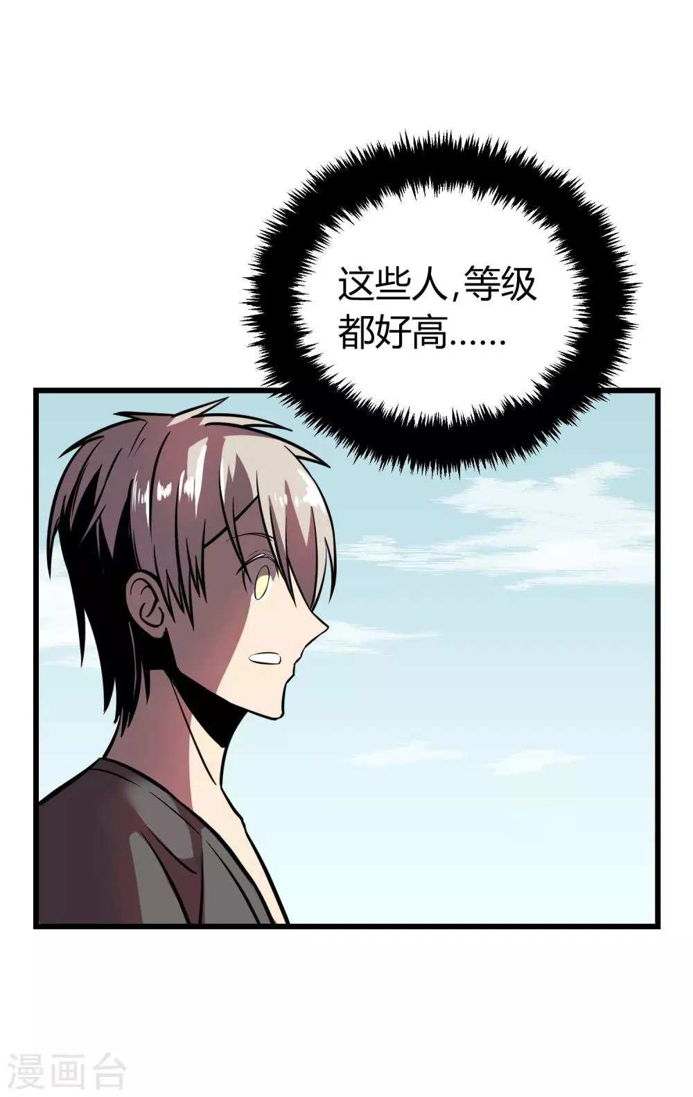 第19话 第4页