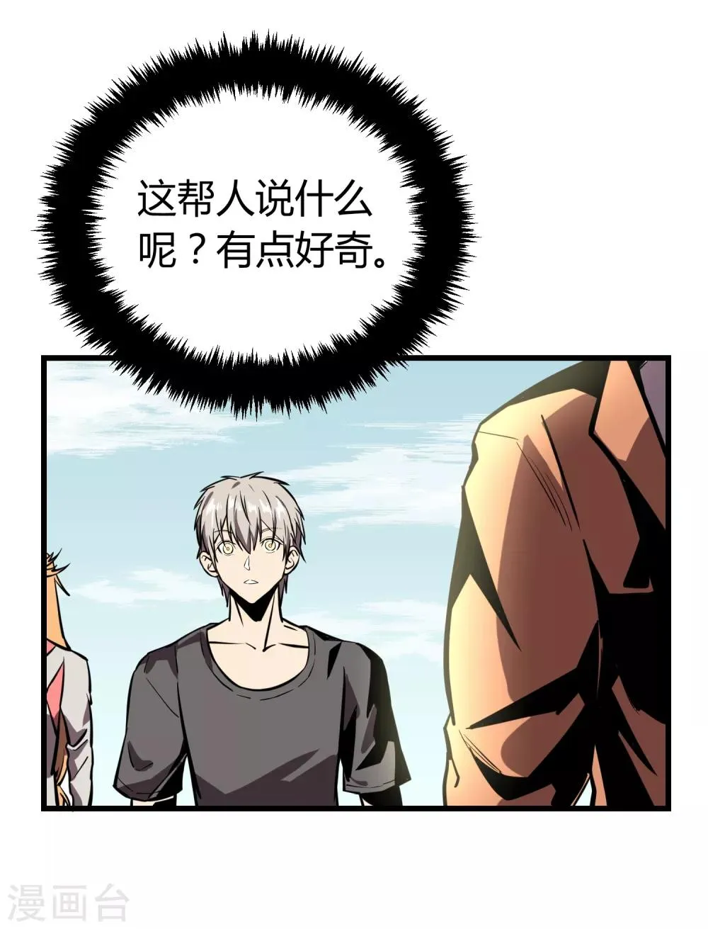 第19话 第6页