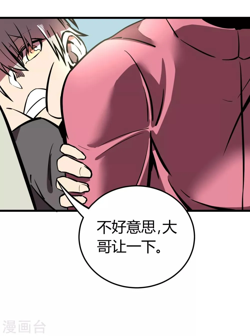 第19话 第8页