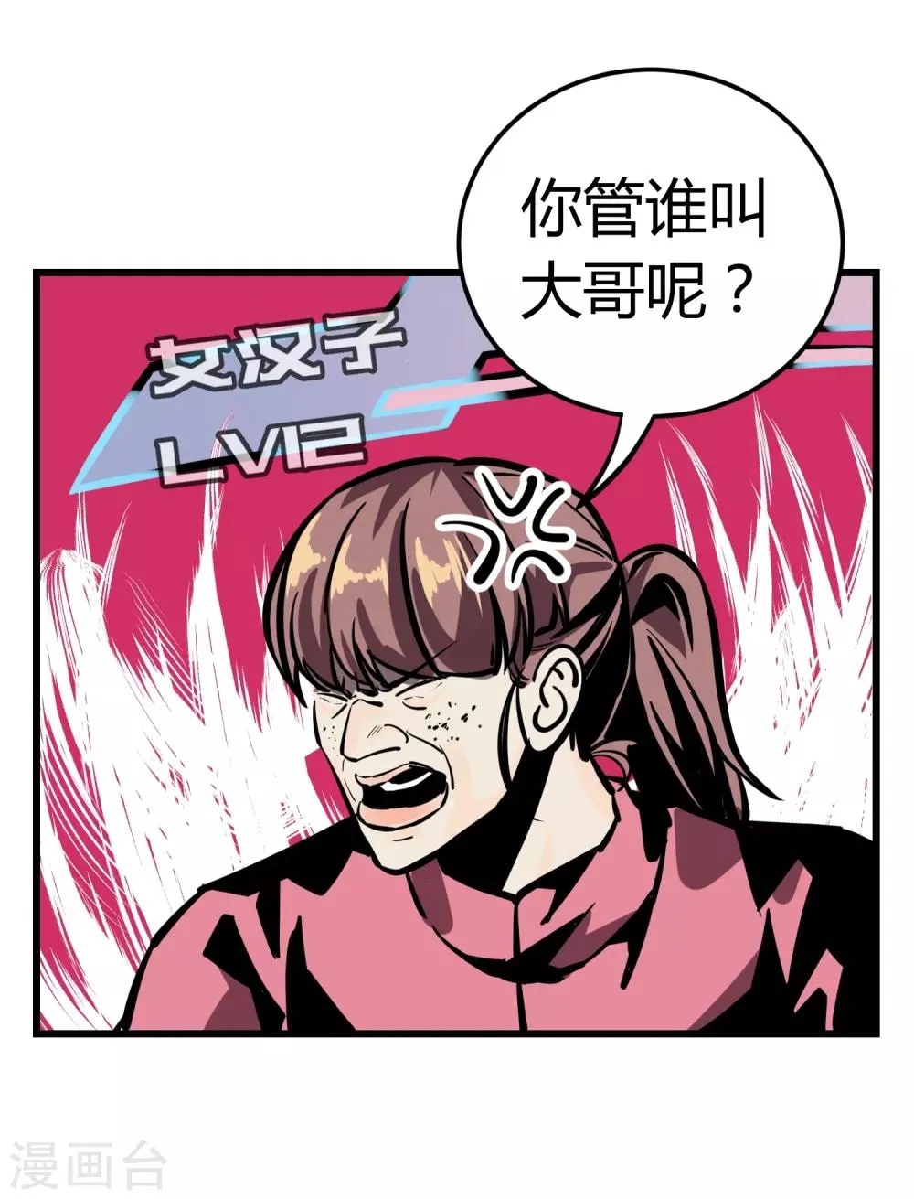 第19话 第10页