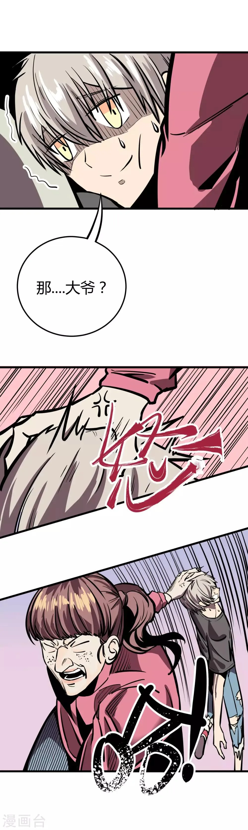 第19话 第11页