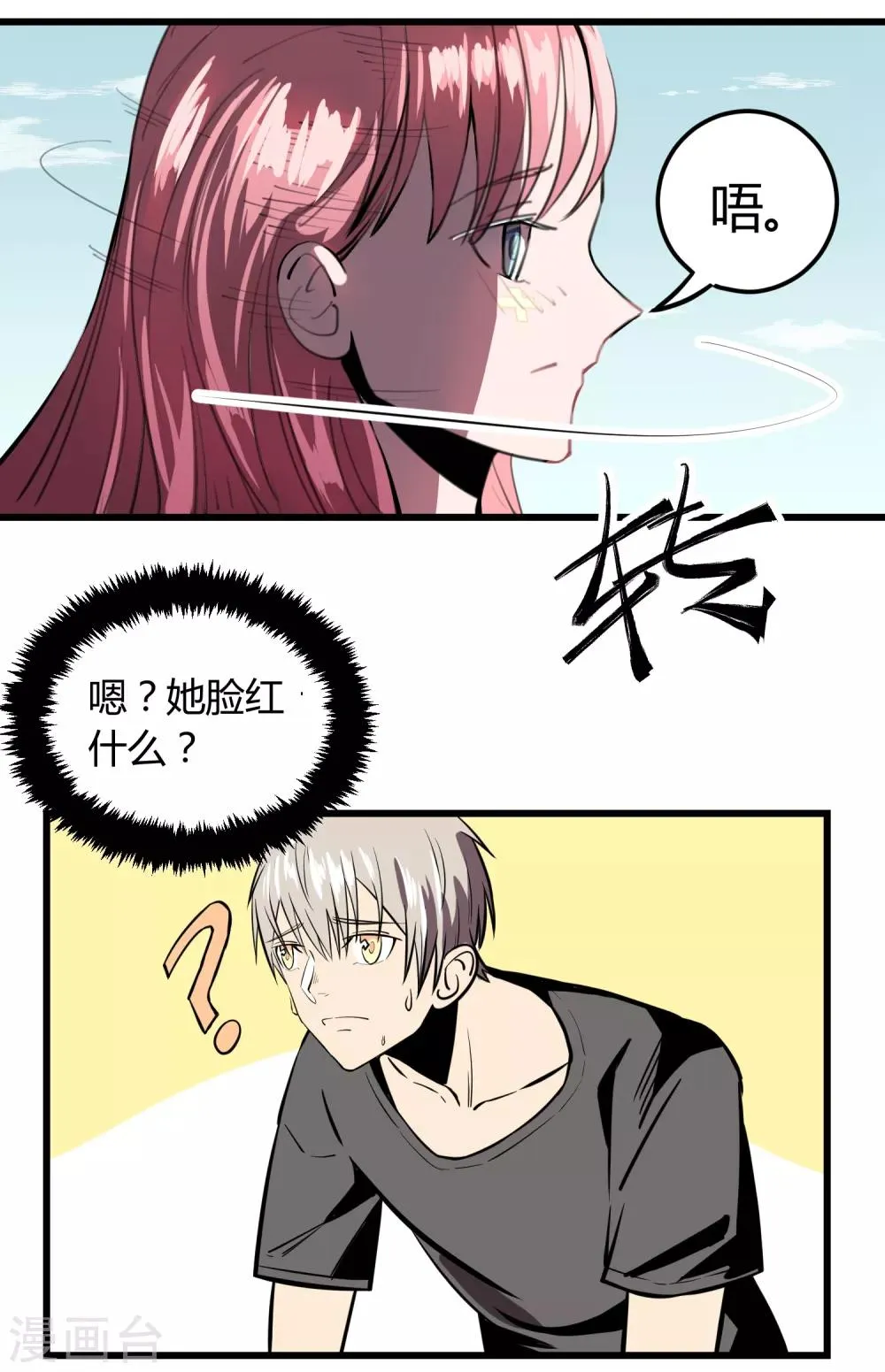 第19话 第15页