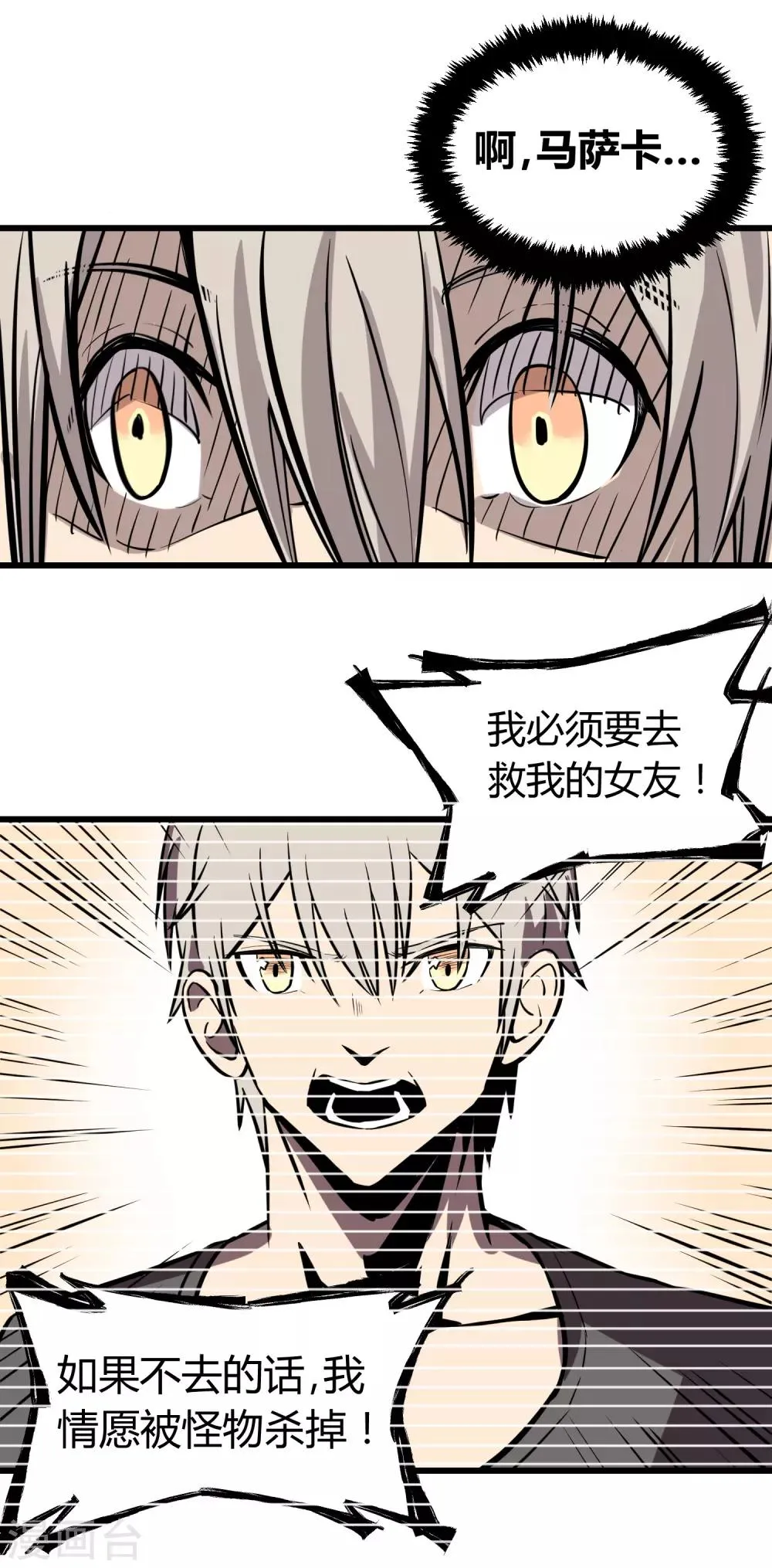 第19话 第16页