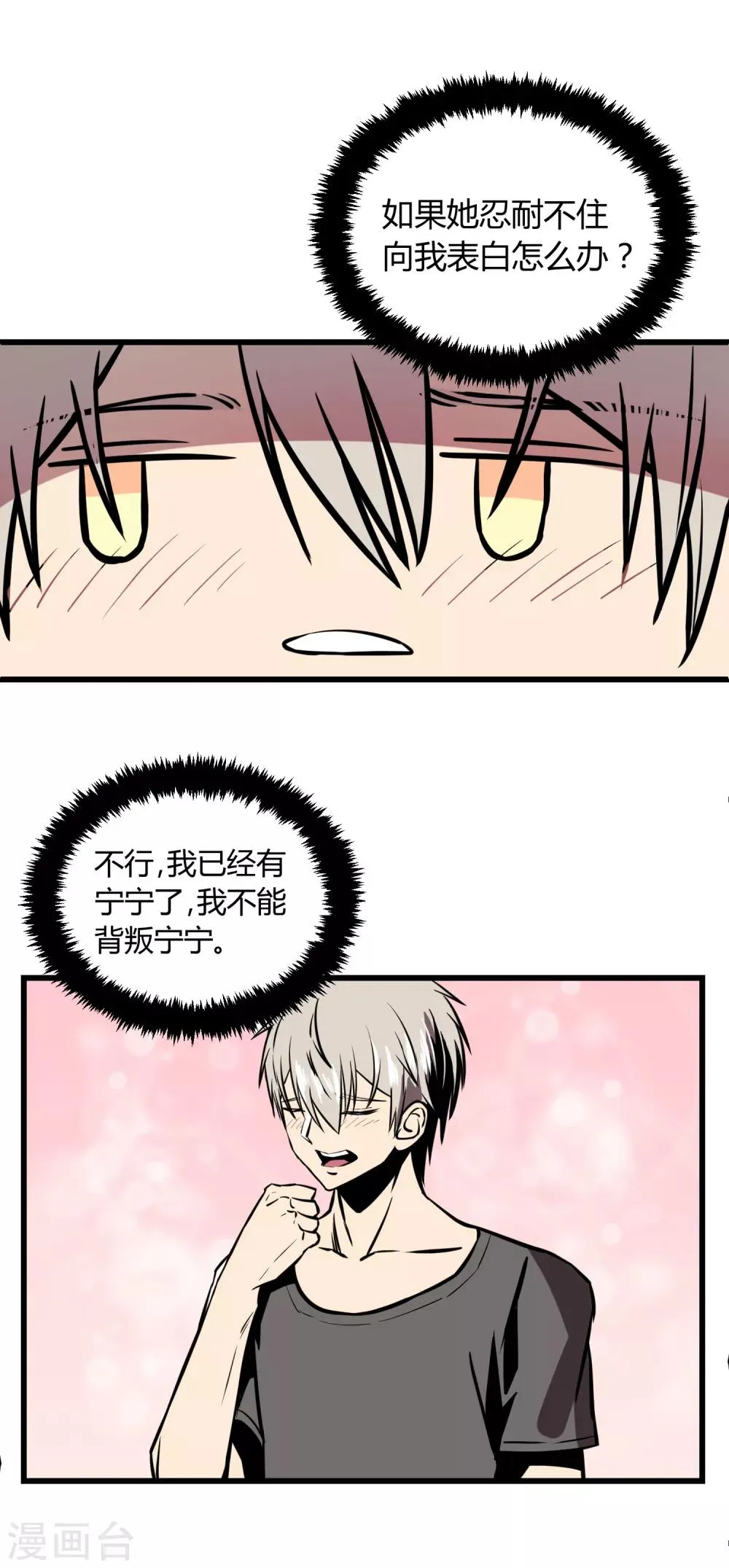 第19话 第18页