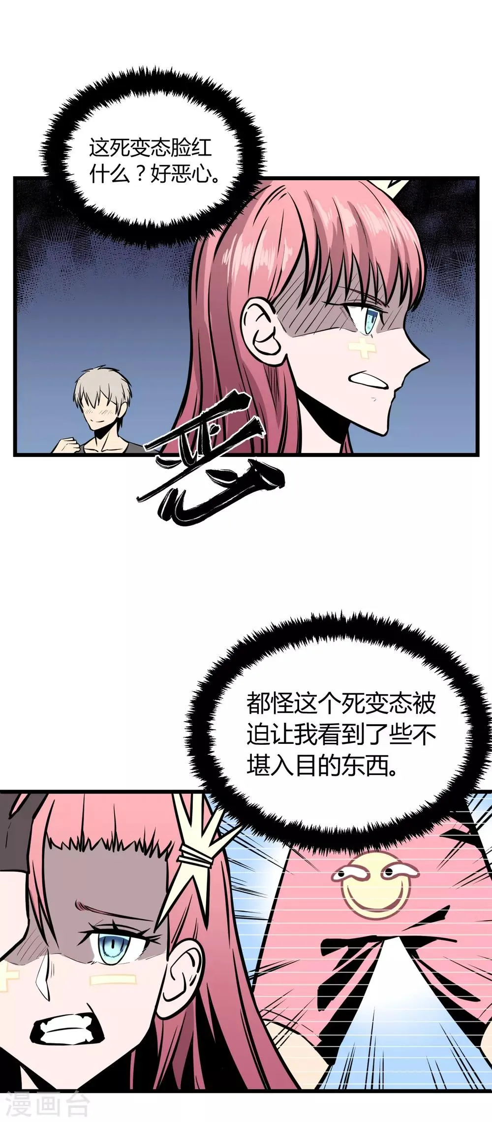 第19话 第19页
