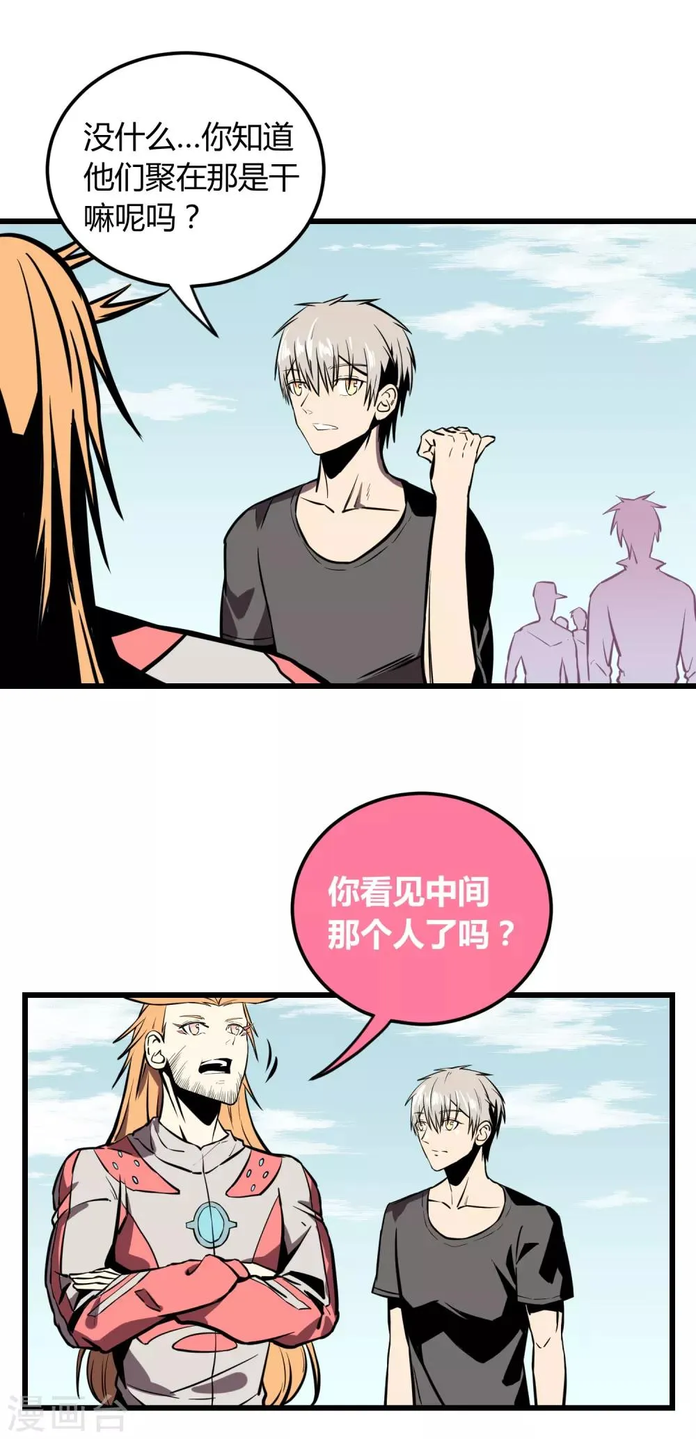 第19话 第22页