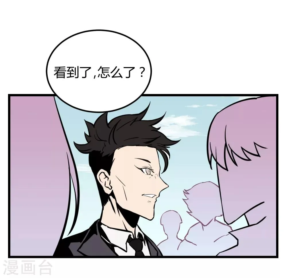 第19话 第23页