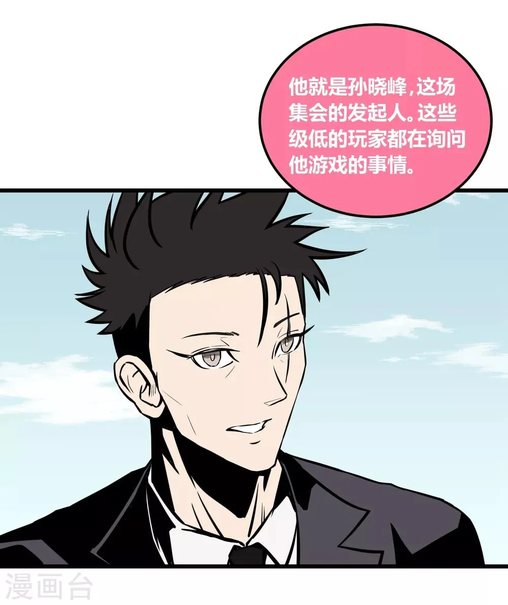 第19话 第24页
