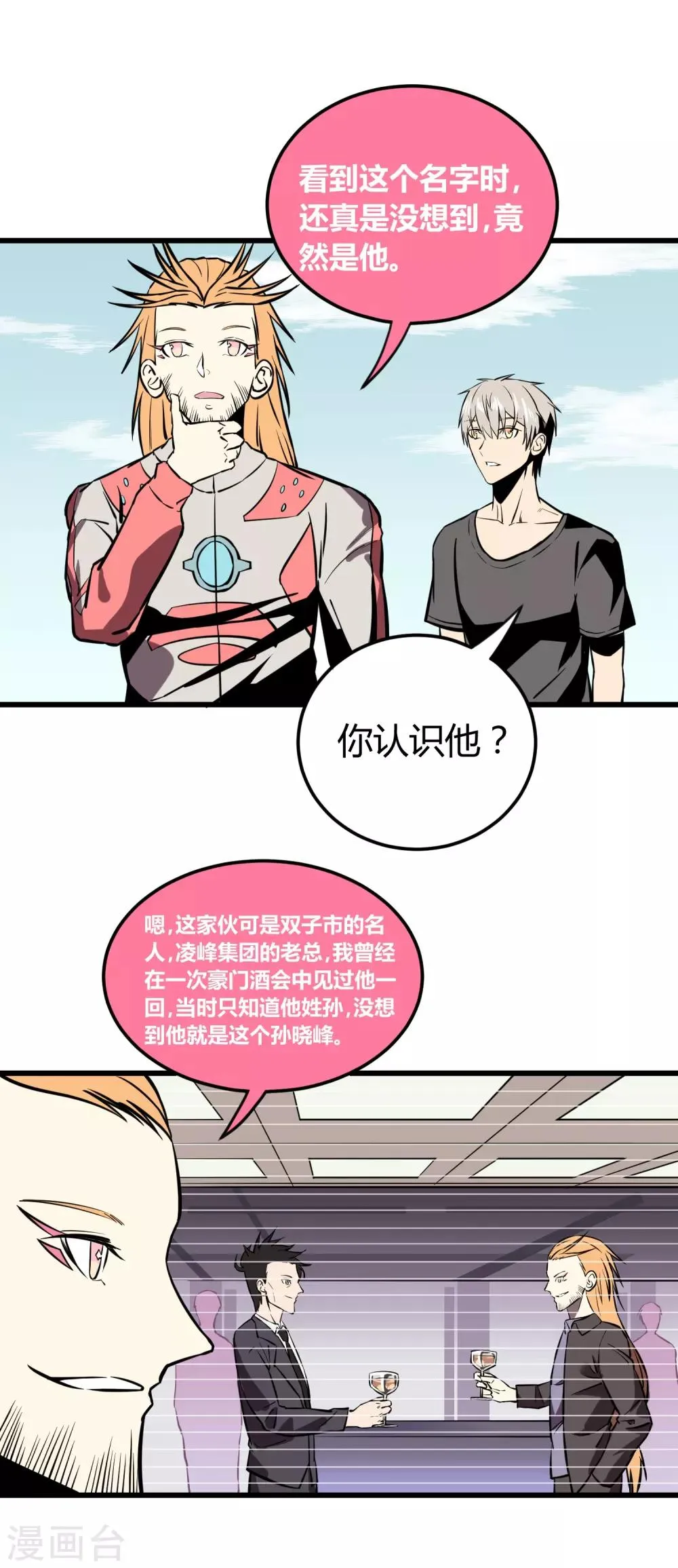 第19话 第25页