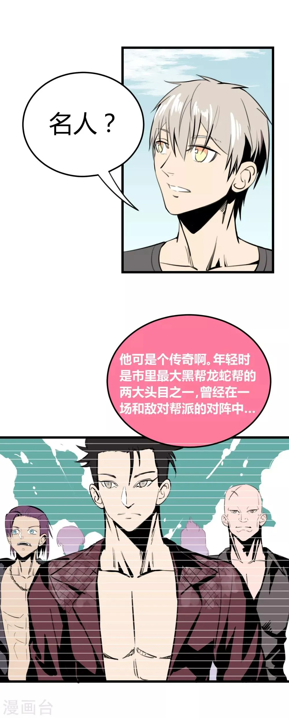 第19话 第26页