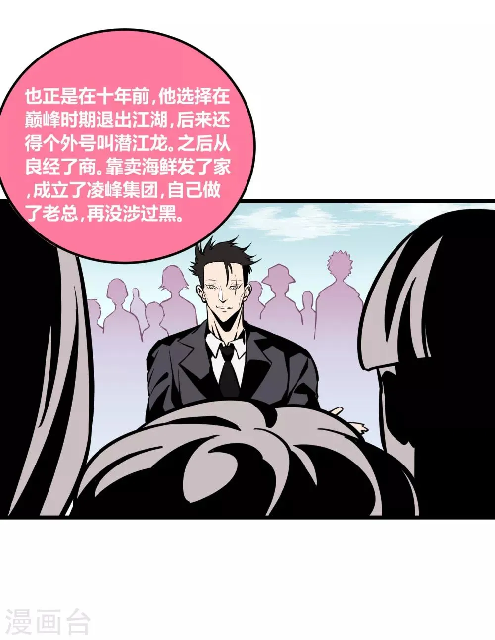 第19话 第28页