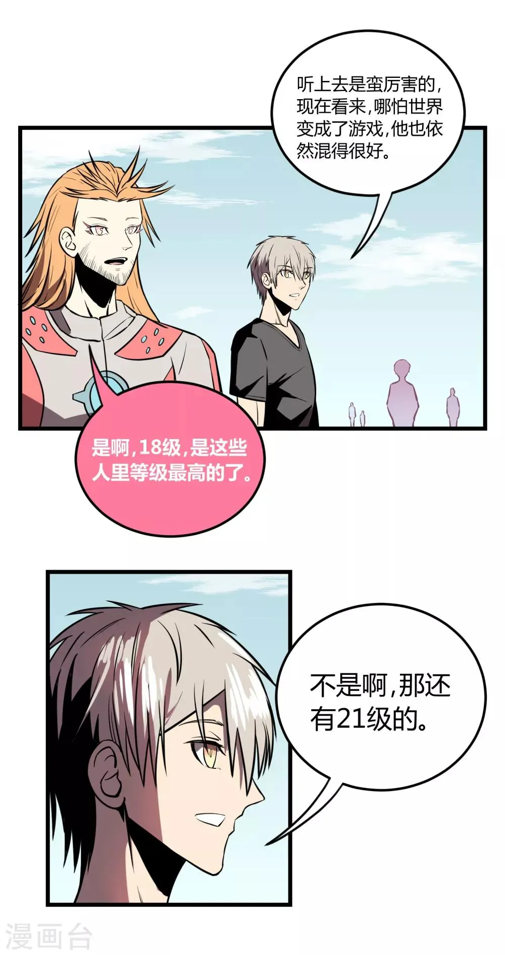第19话 第29页