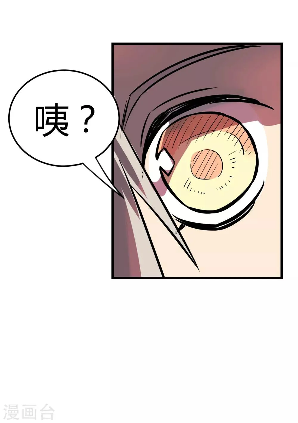 第19话 第31页