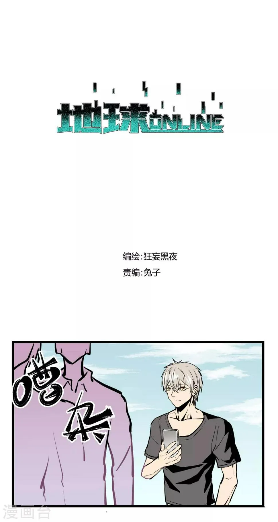 第21话 第1页