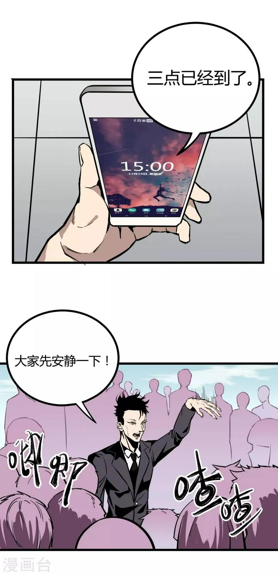 第21话 第2页