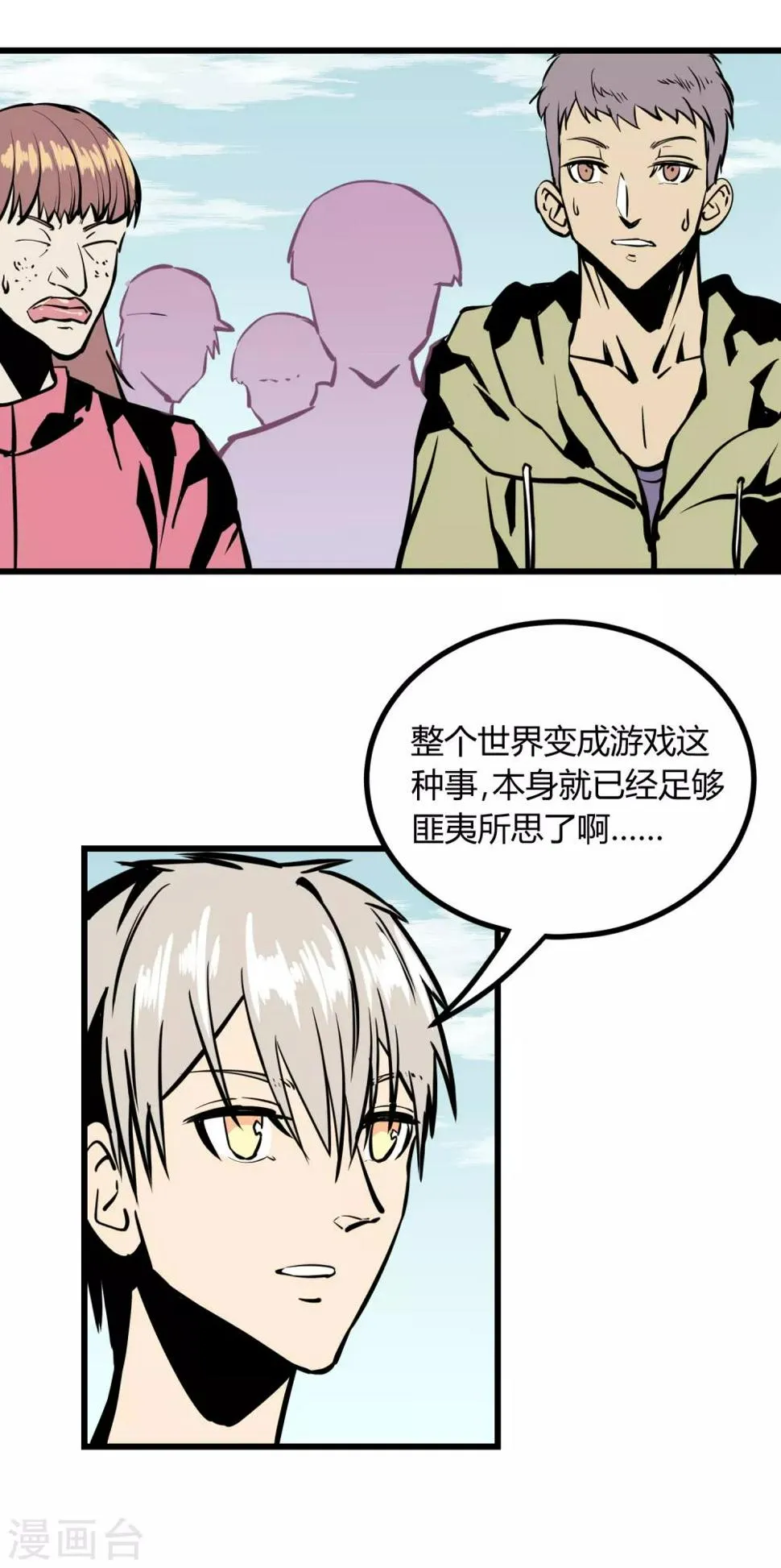 第21话 第4页
