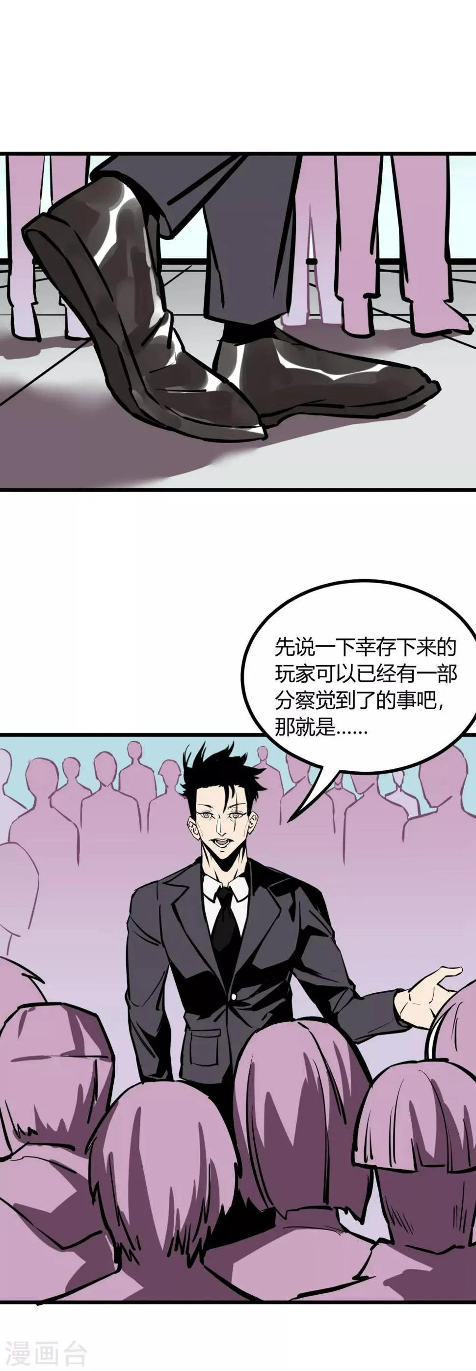 第21话 第5页