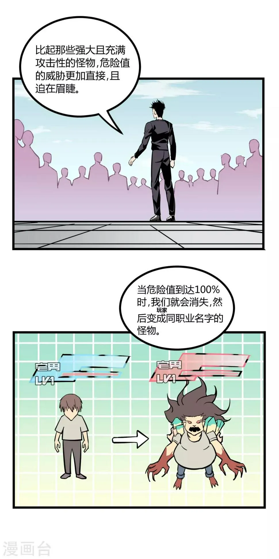 第21话 第7页