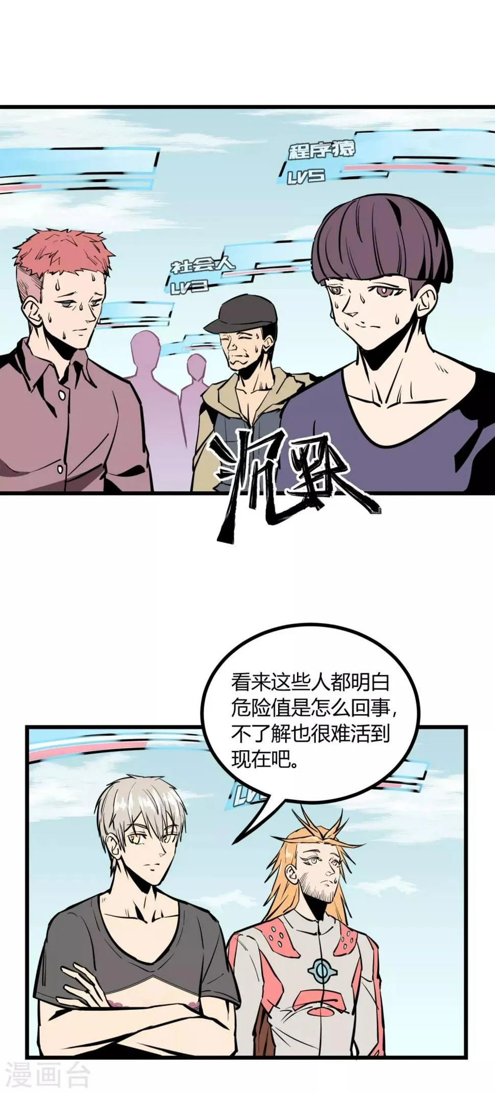 第21话 第8页