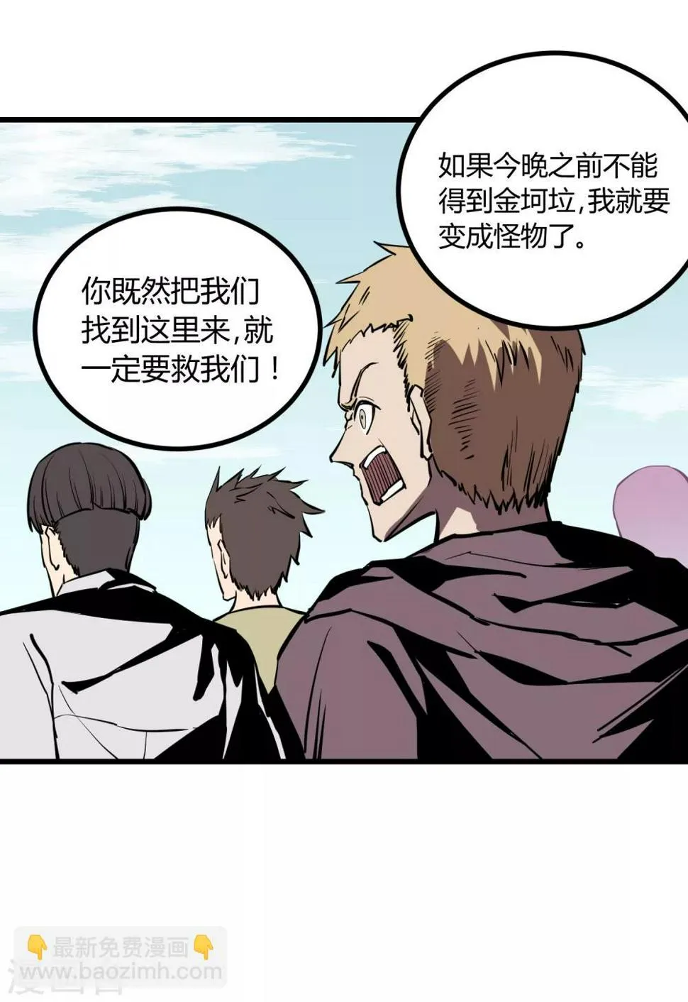 第21话 第11页