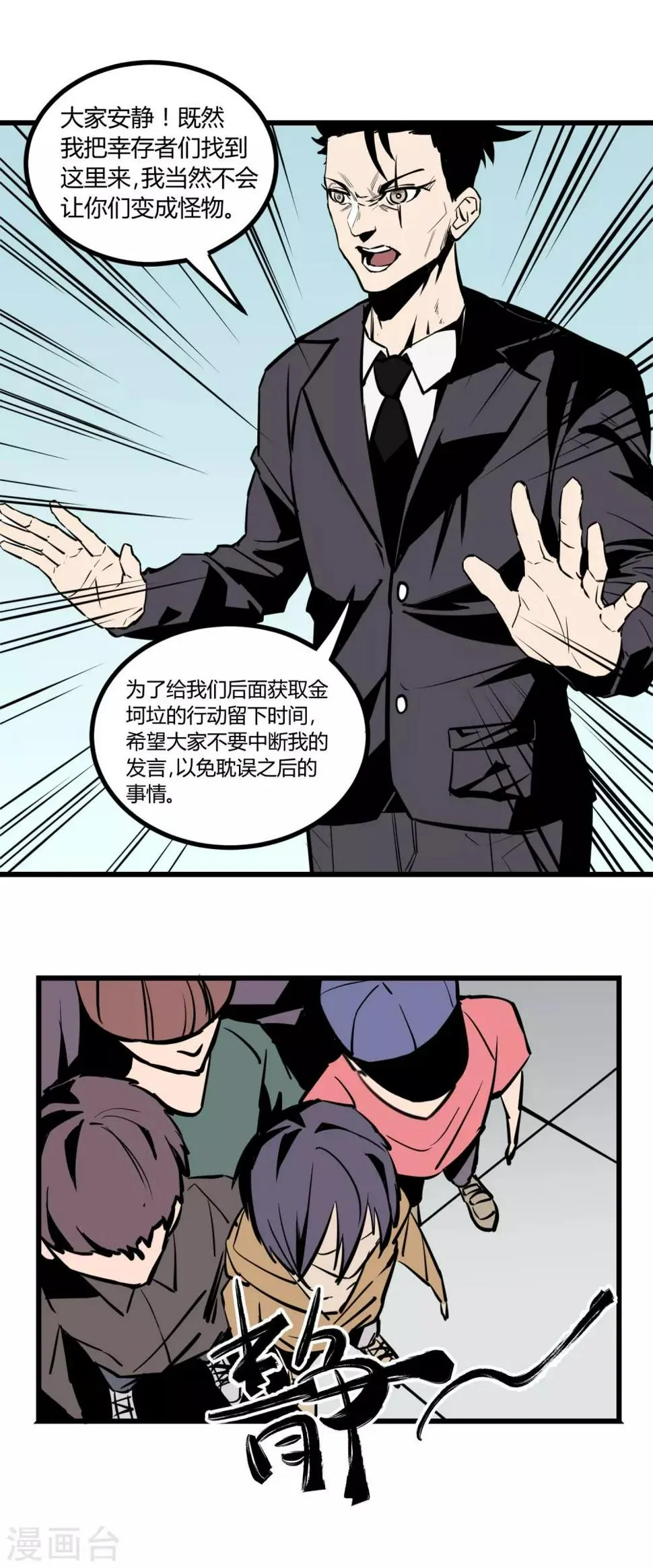 第21话 第12页