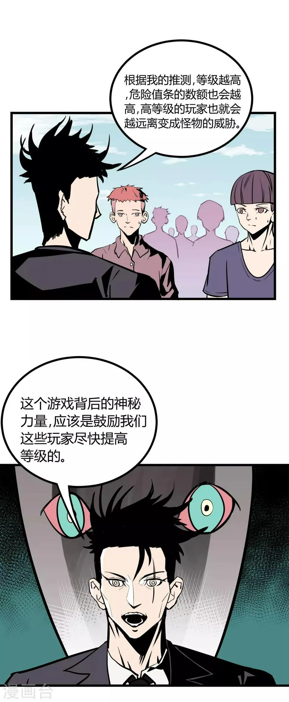 第21话 第14页