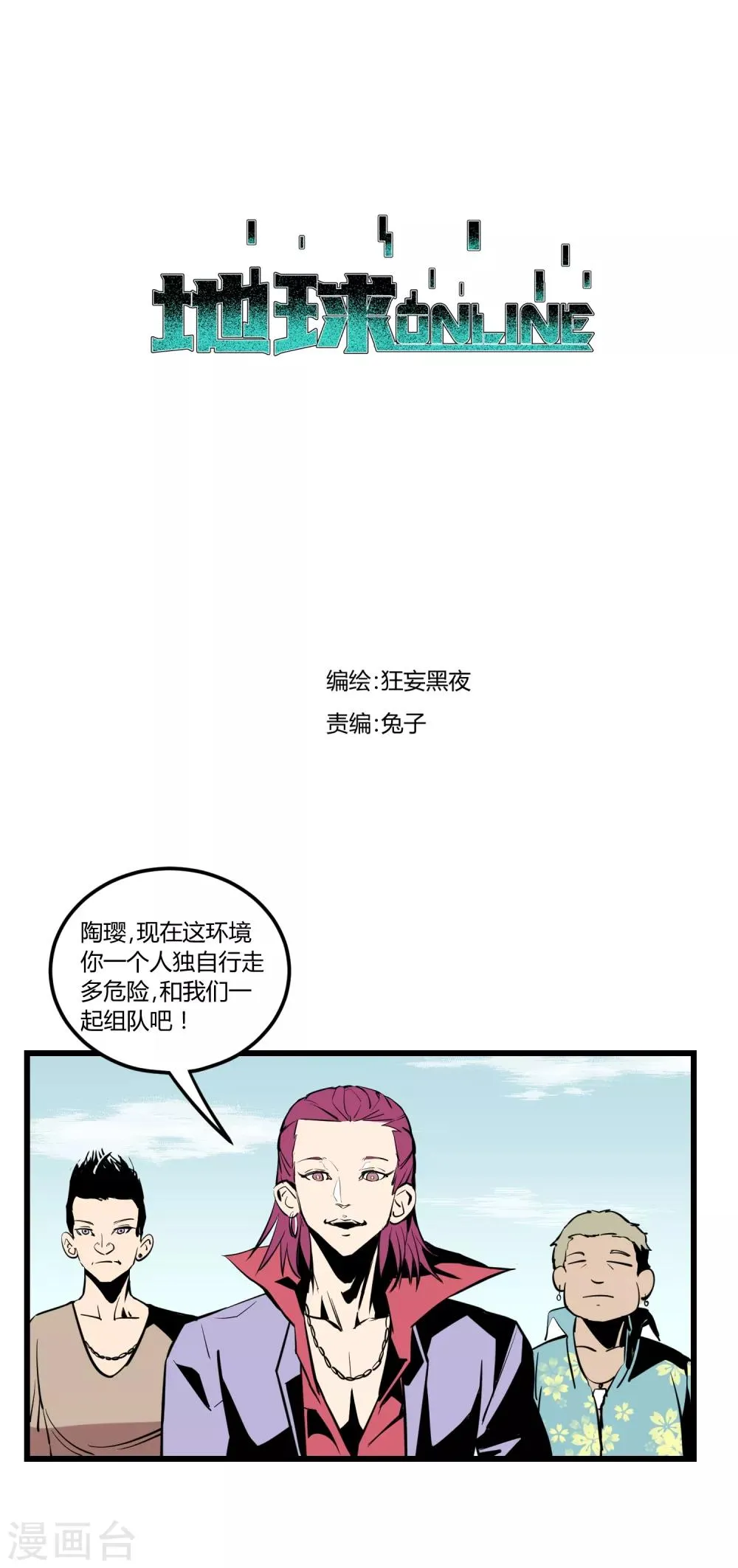 第20话 第1页