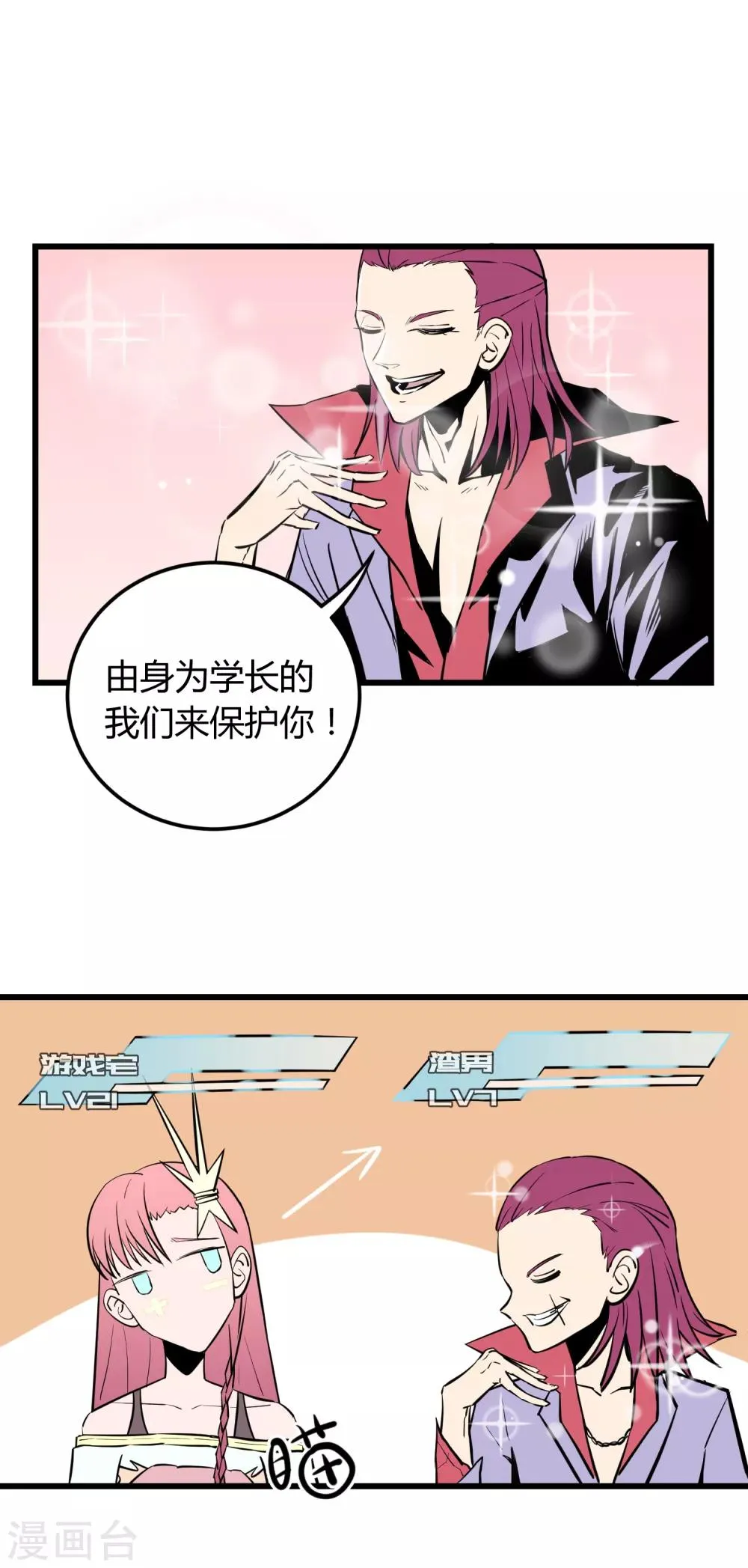 第20话 第2页