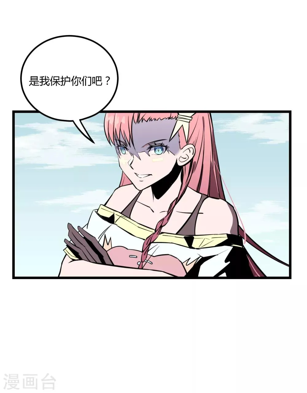 第20话 第3页