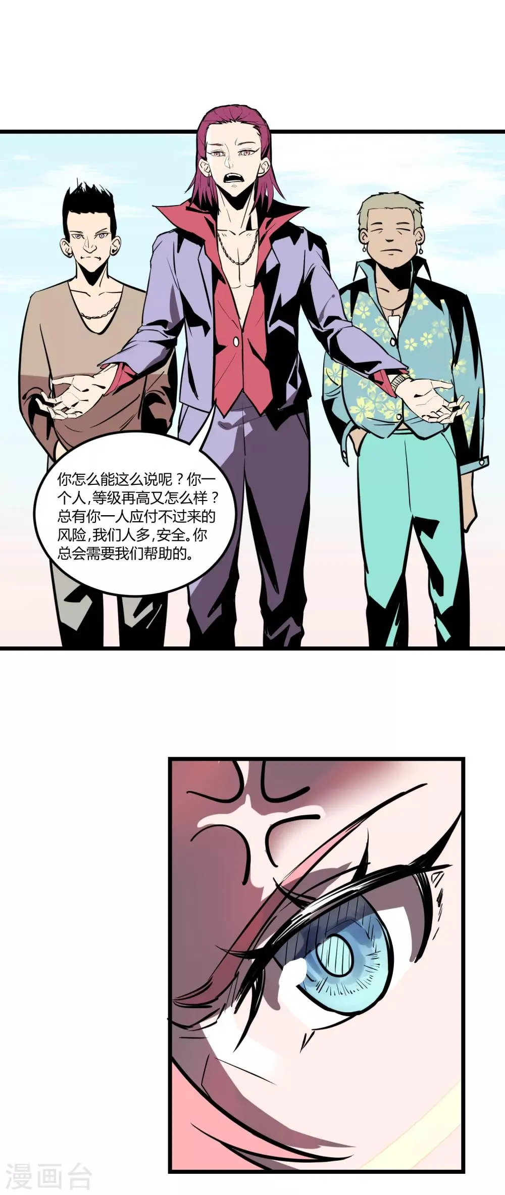 第20话 第4页