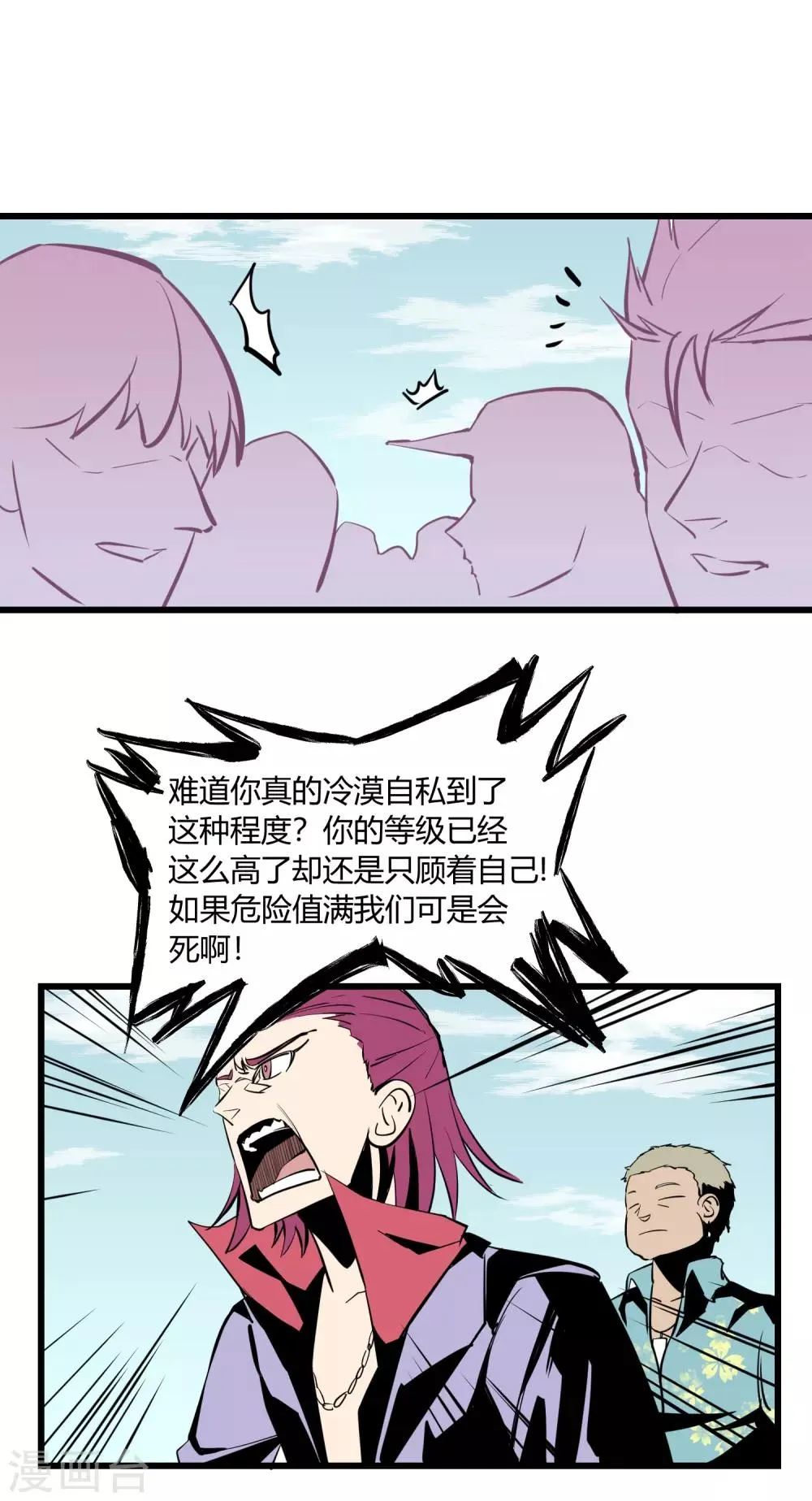 第20话 第8页