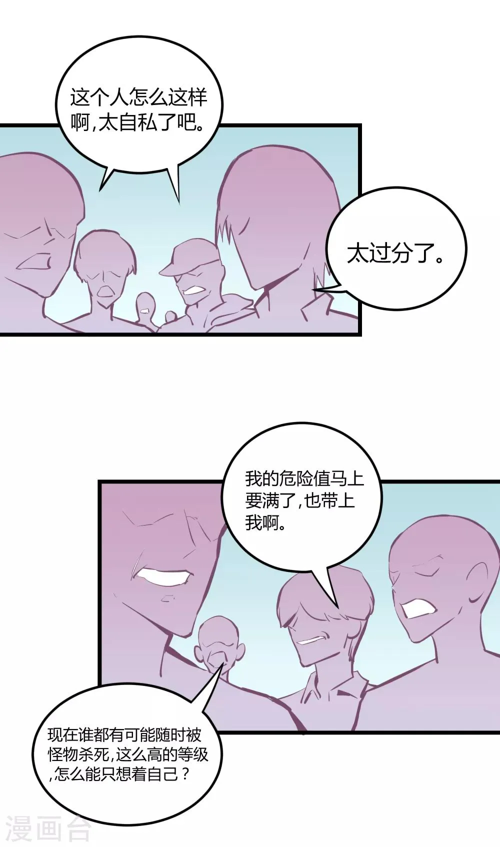 第20话 第10页