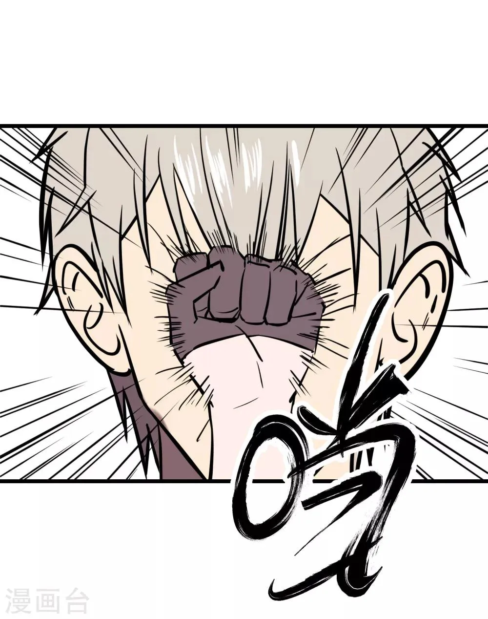 第20话 第14页