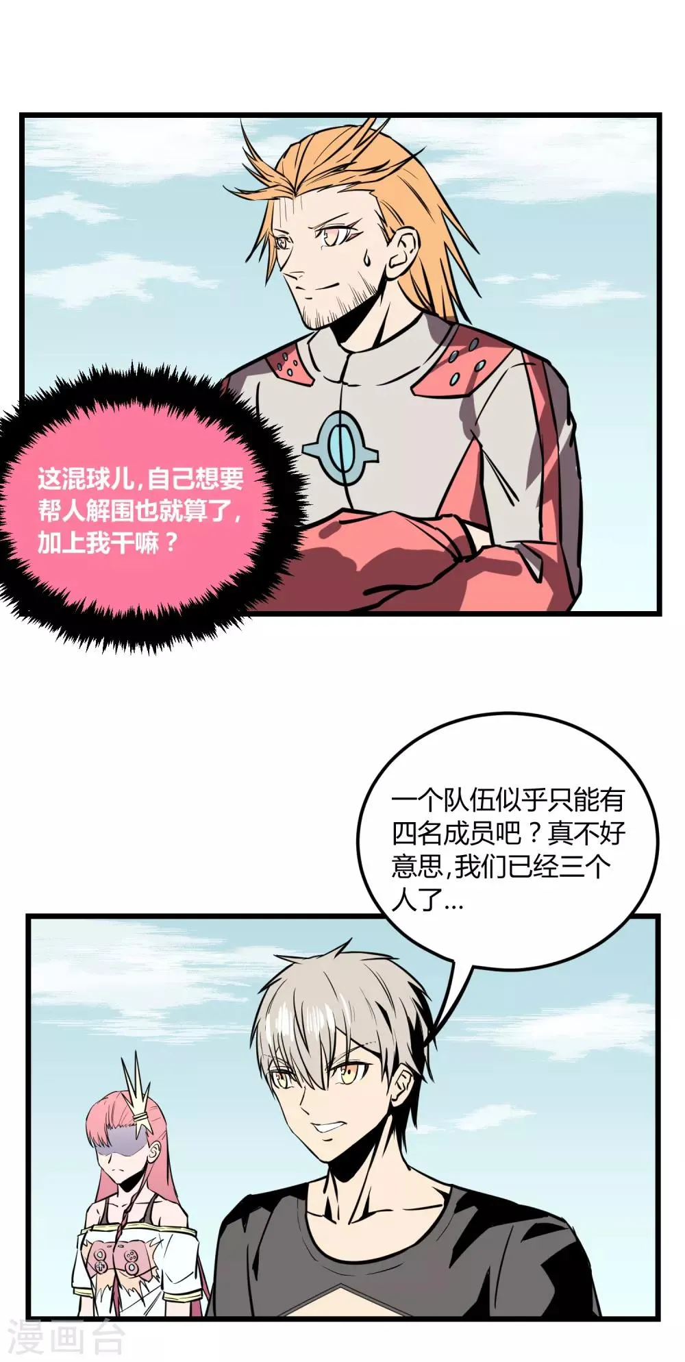 第20话 第21页