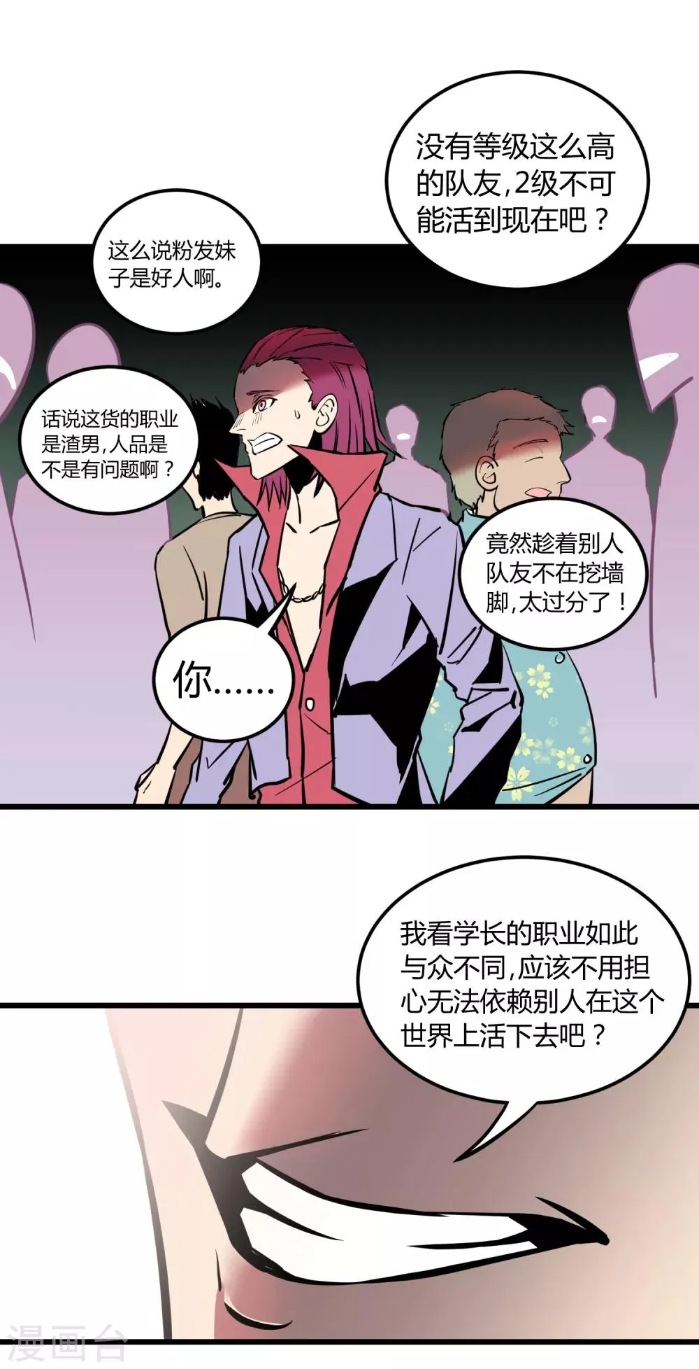 第20话 第23页