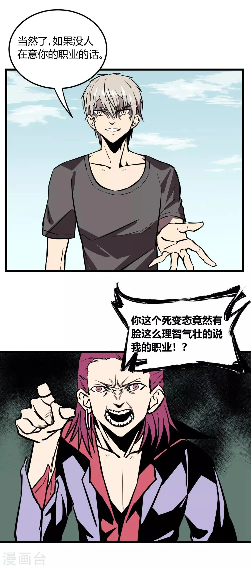 第20话 第24页