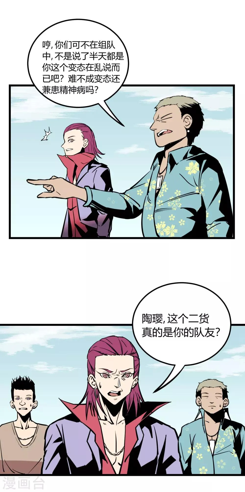 第20话 第25页