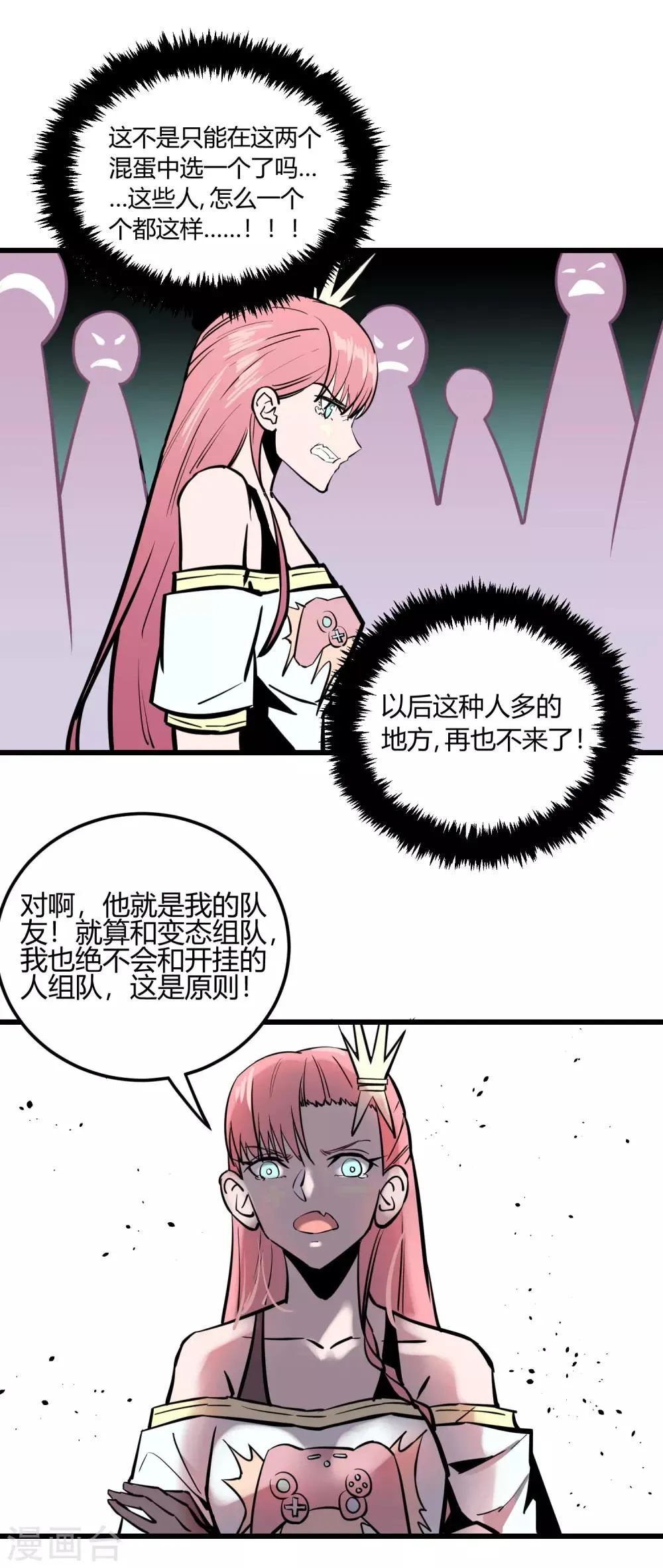 第20话 第27页