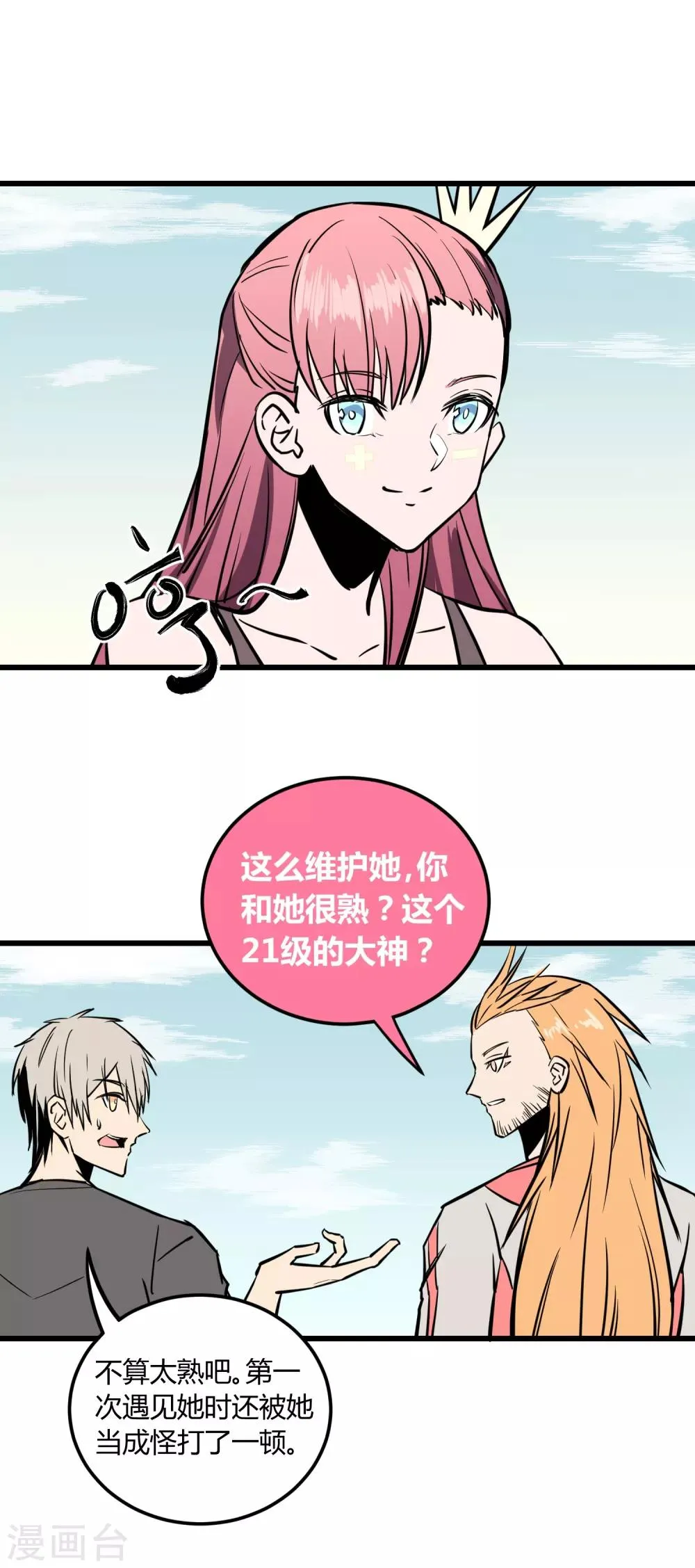 第20话 第30页
