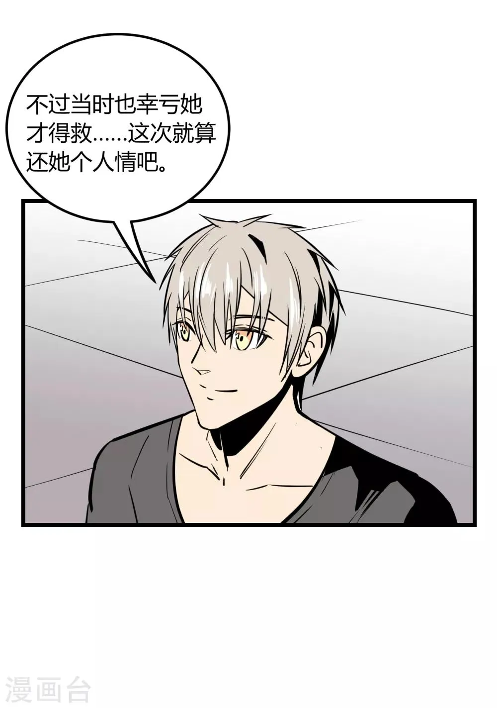 第20话 第32页