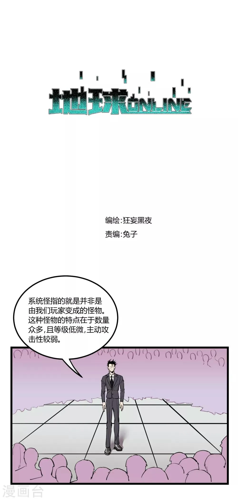 第22话 第1页