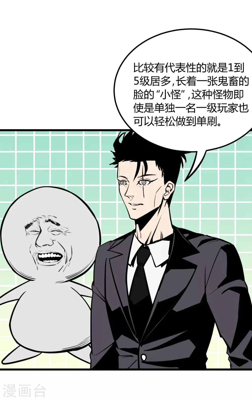 第22话 第2页