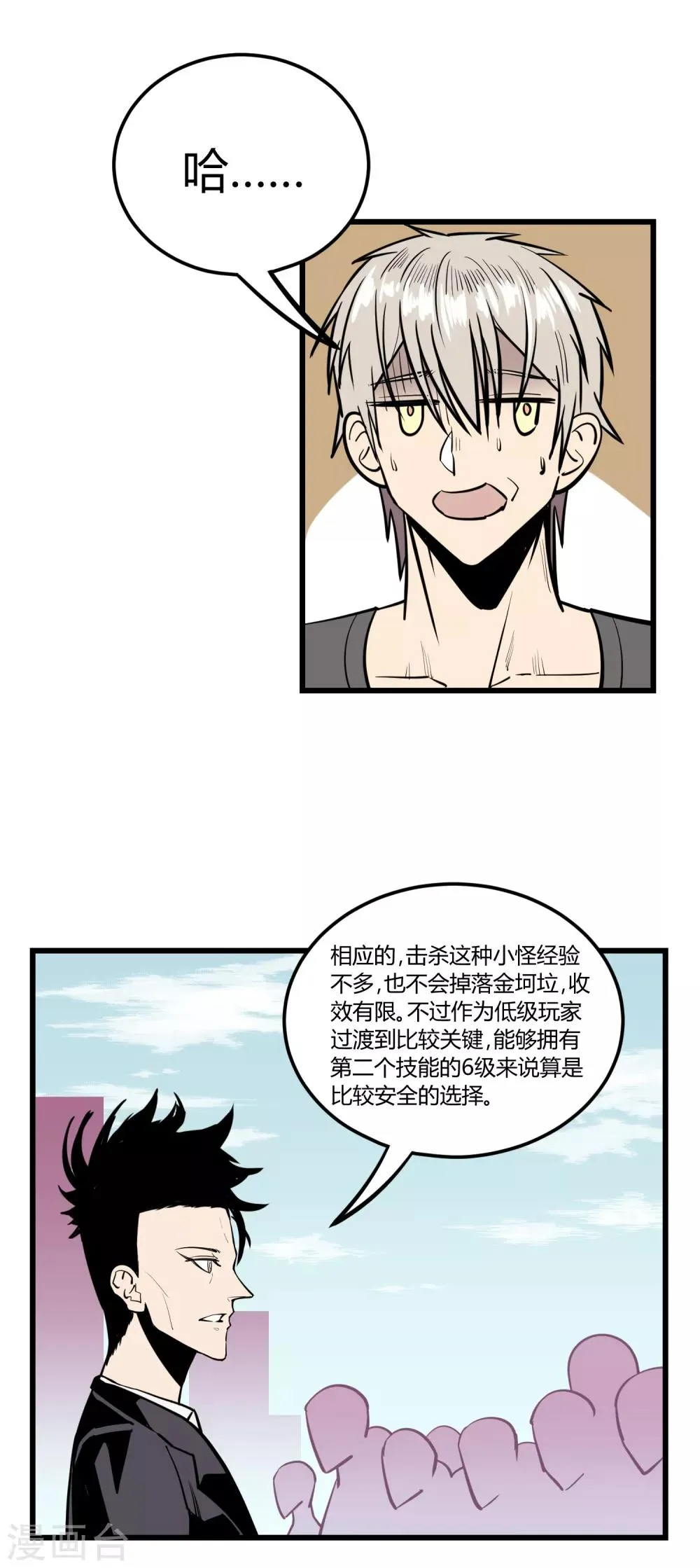 第22话 第3页
