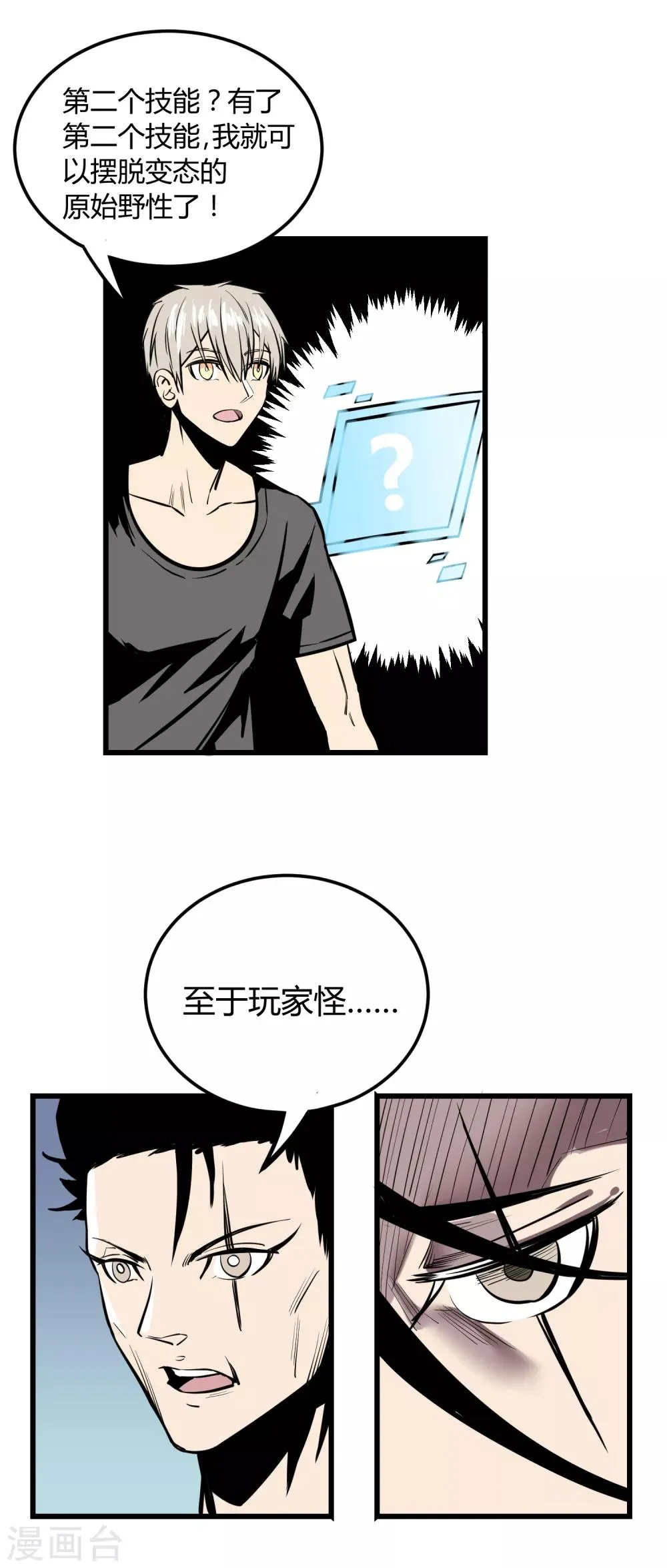 第22话 第4页