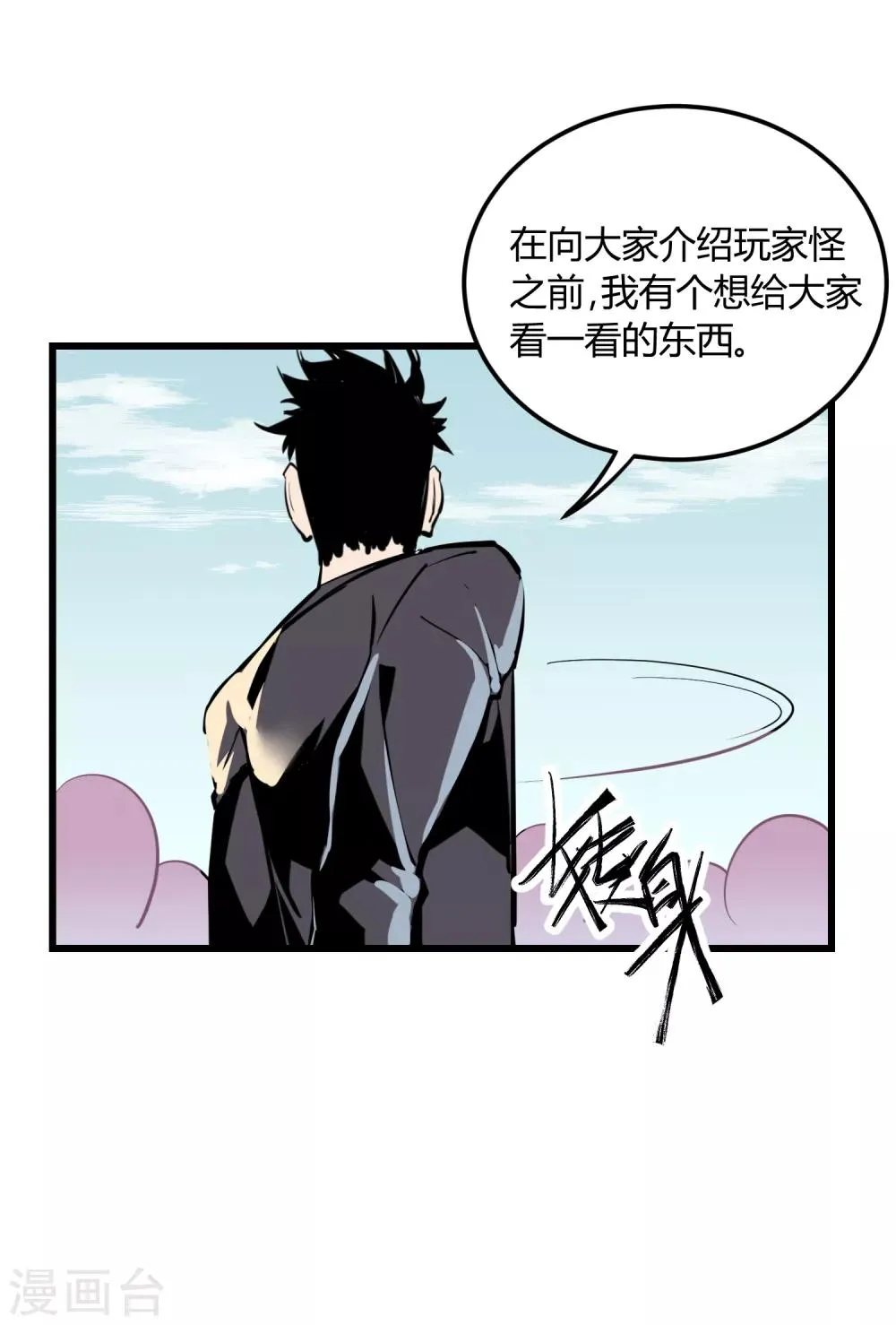 第22话 第5页