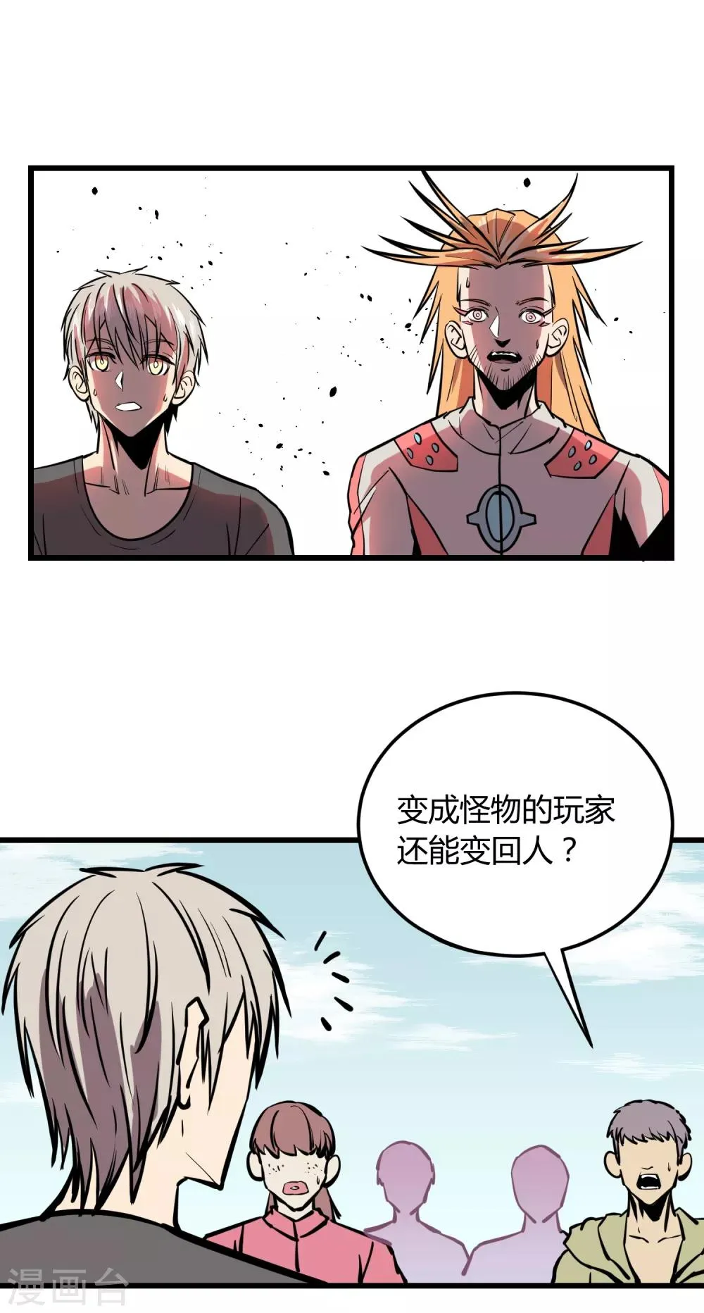 第22话 第10页